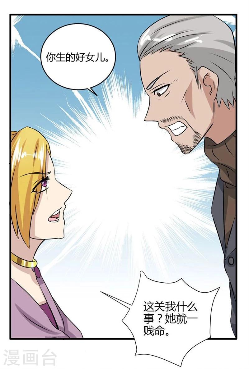 第7话 一个人的婚礼9