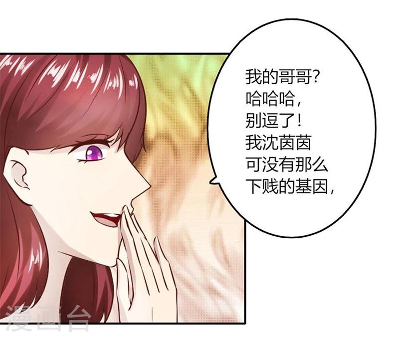 第12话 受辱10