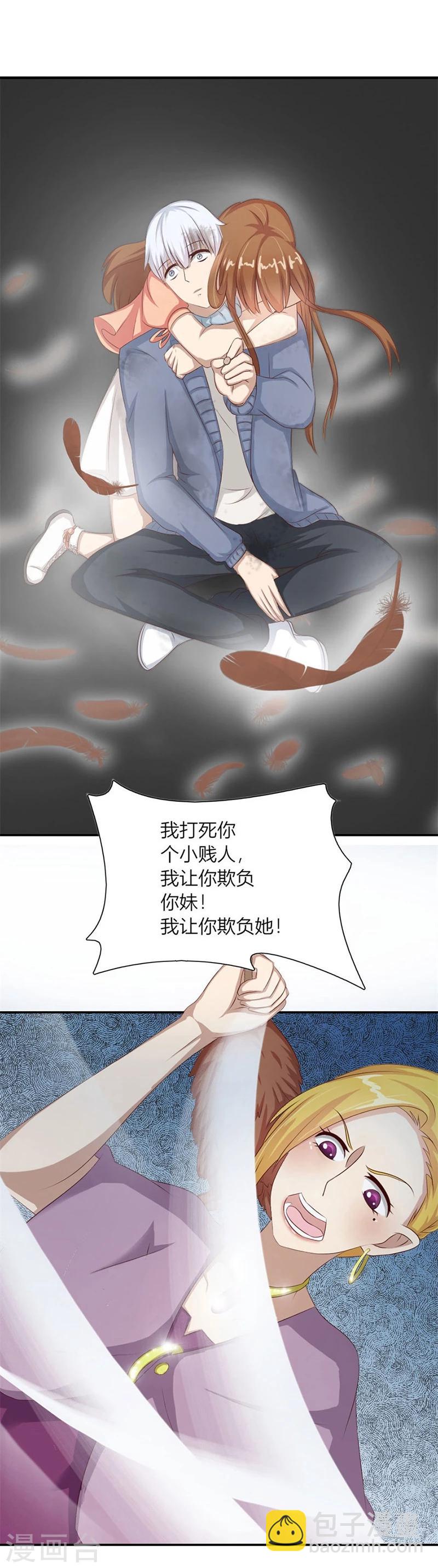 第12话 受辱23
