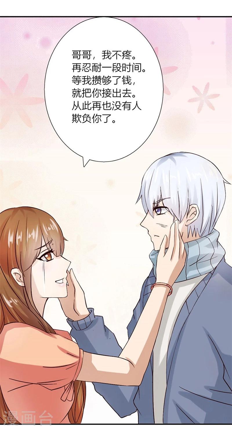 第12话 受辱28