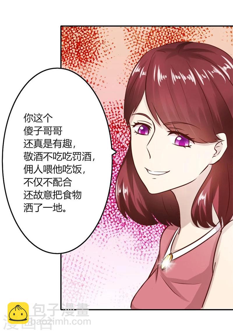 第12话 受辱8