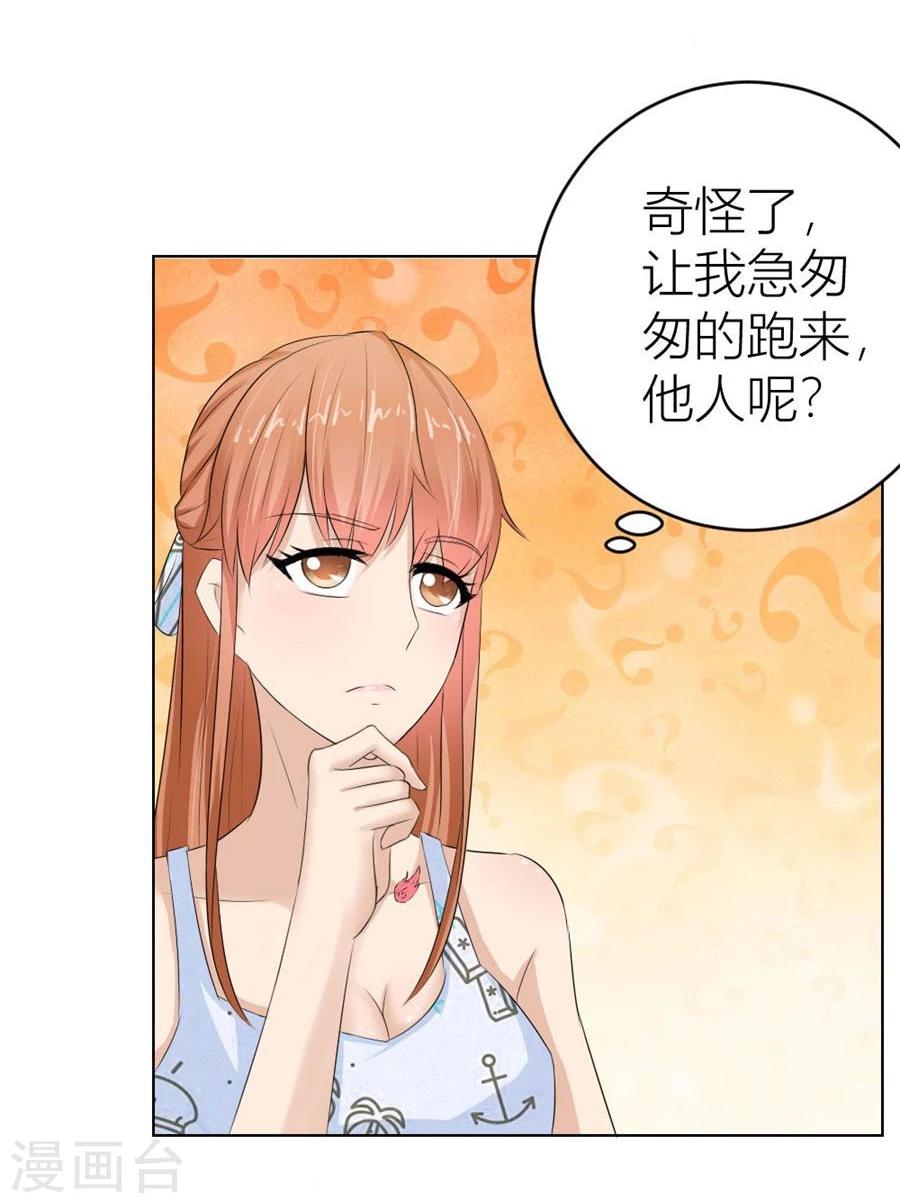 第41话 姿势不对……24