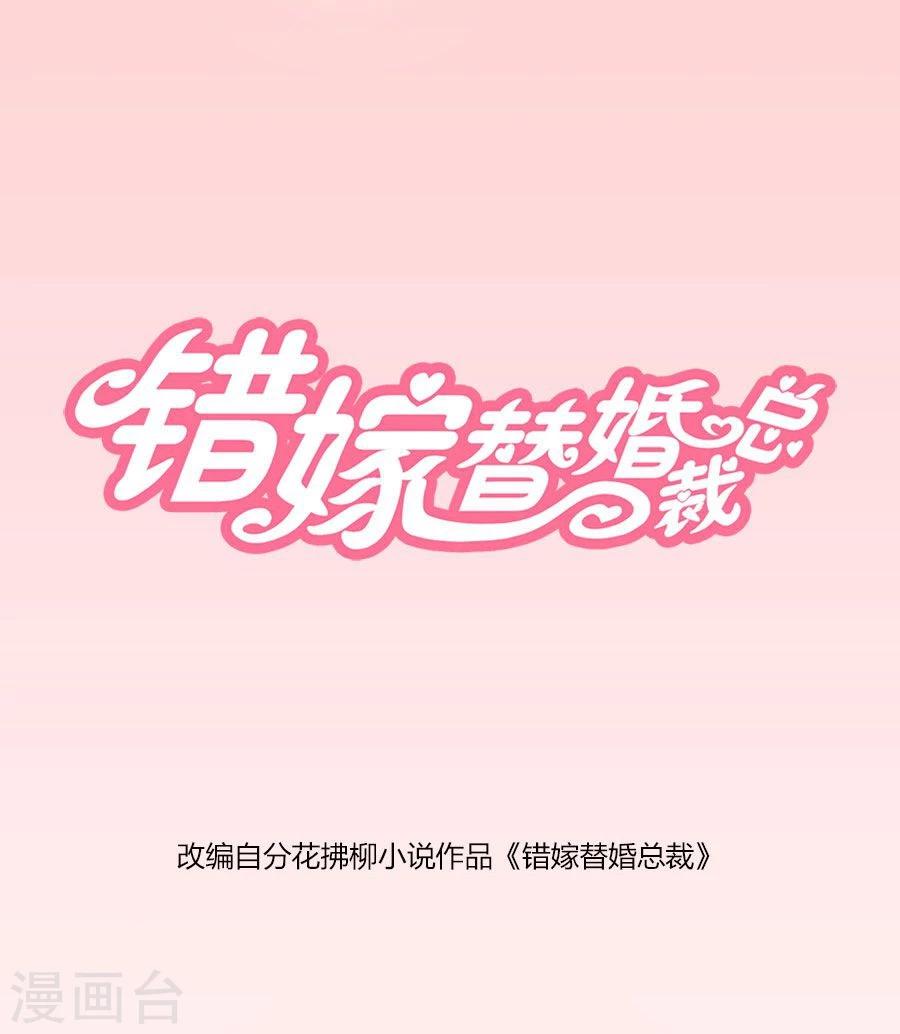 第45话 和你生孩子？！0