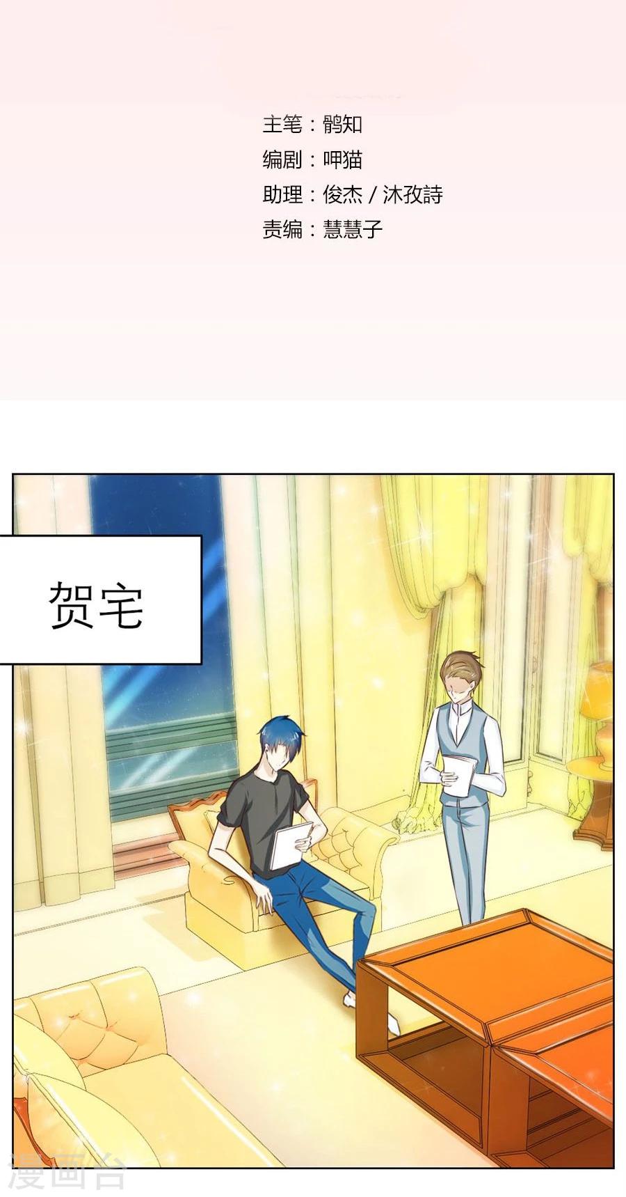 第45话 和你生孩子？！1