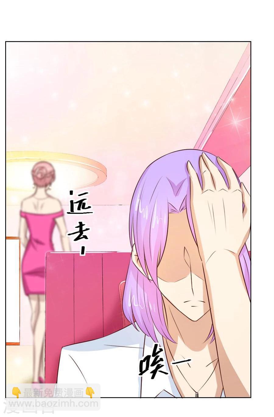 第45话 和你生孩子？！11