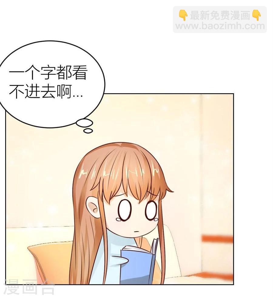 第45话 和你生孩子？！15