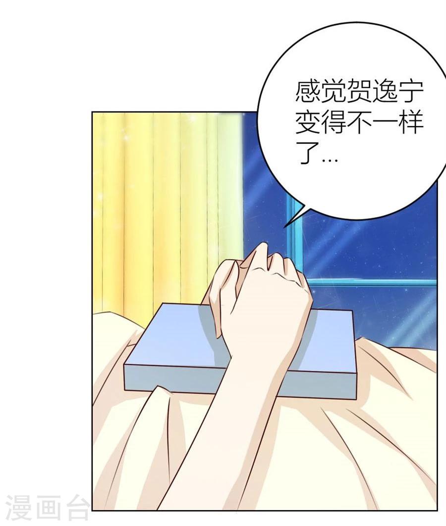 第45话 和你生孩子？！16