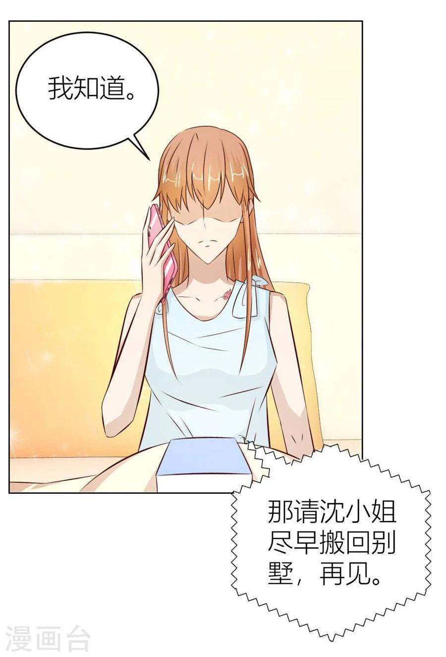 第45话 和你生孩子？！20
