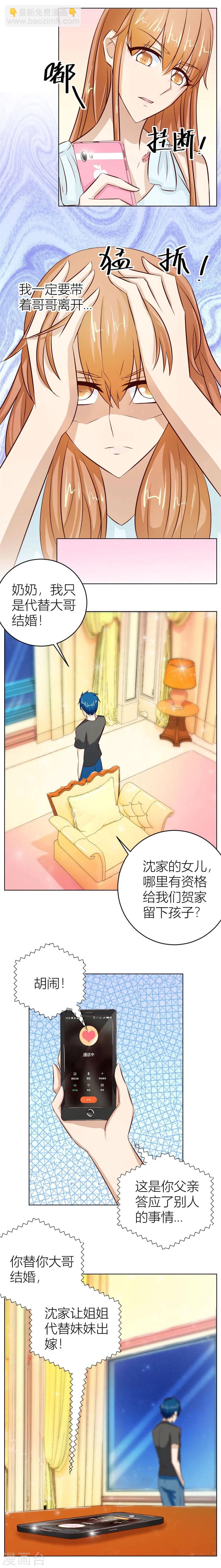 第45话 和你生孩子？！21
