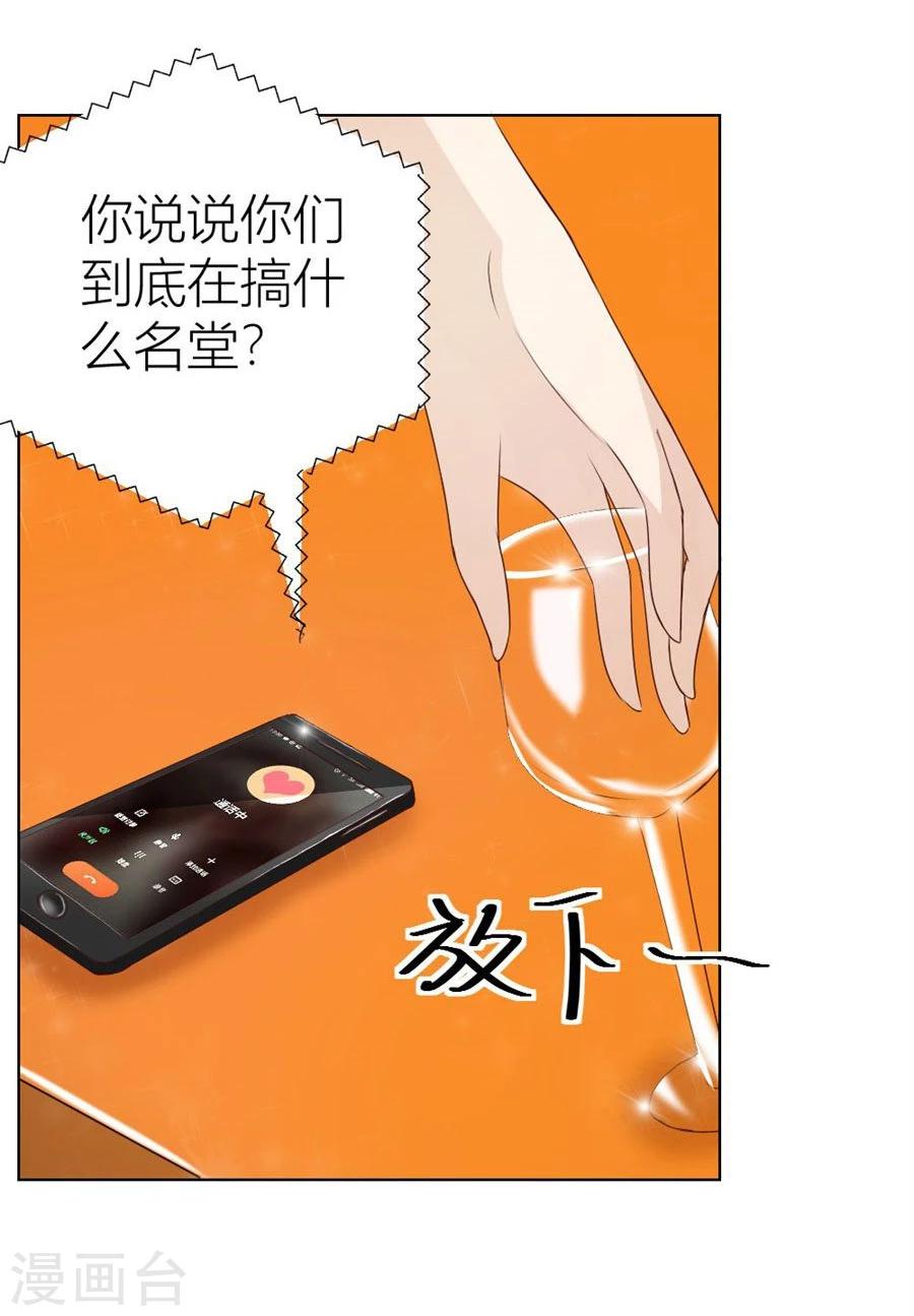 第45话 和你生孩子？！22