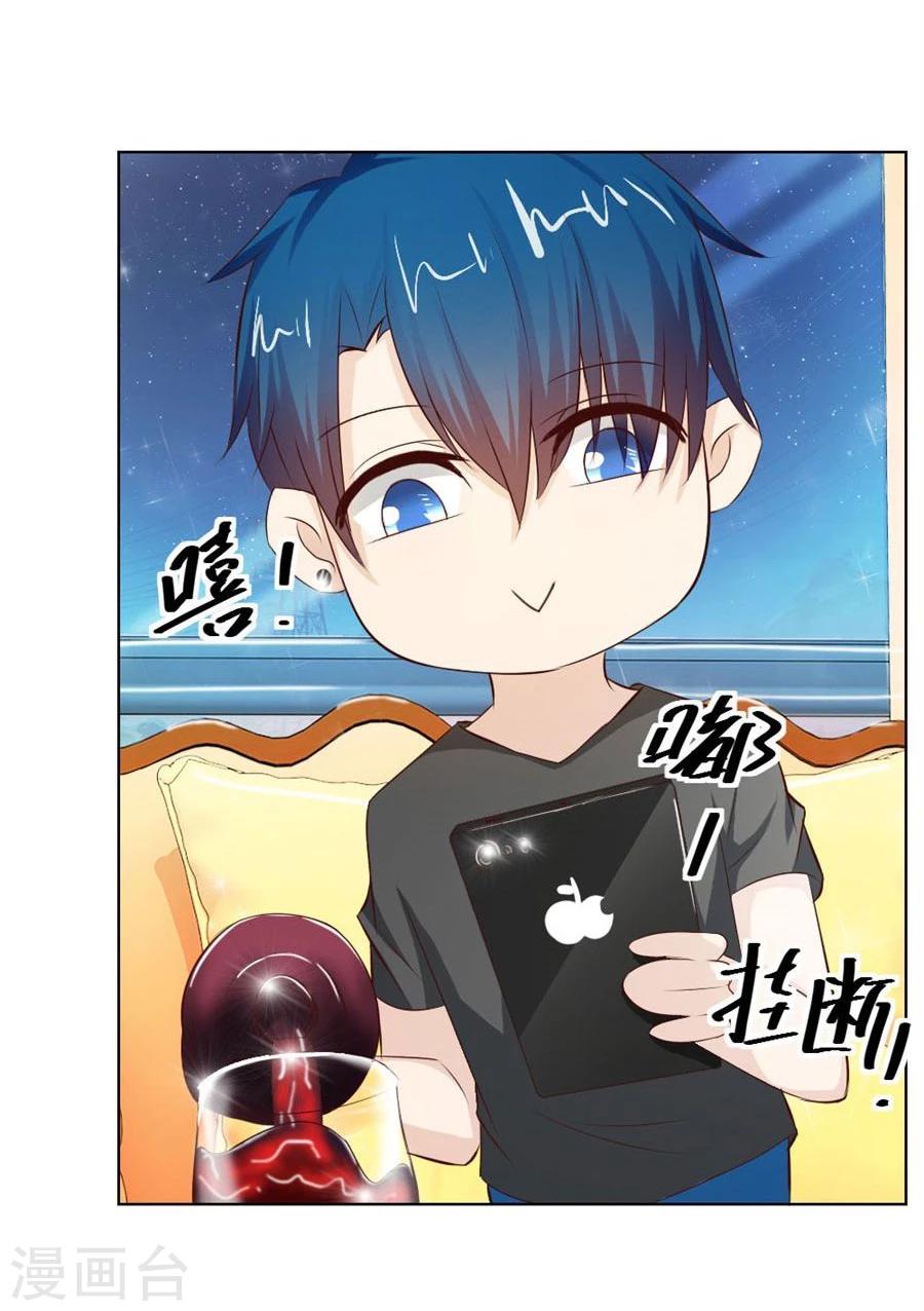 第45话 和你生孩子？！24