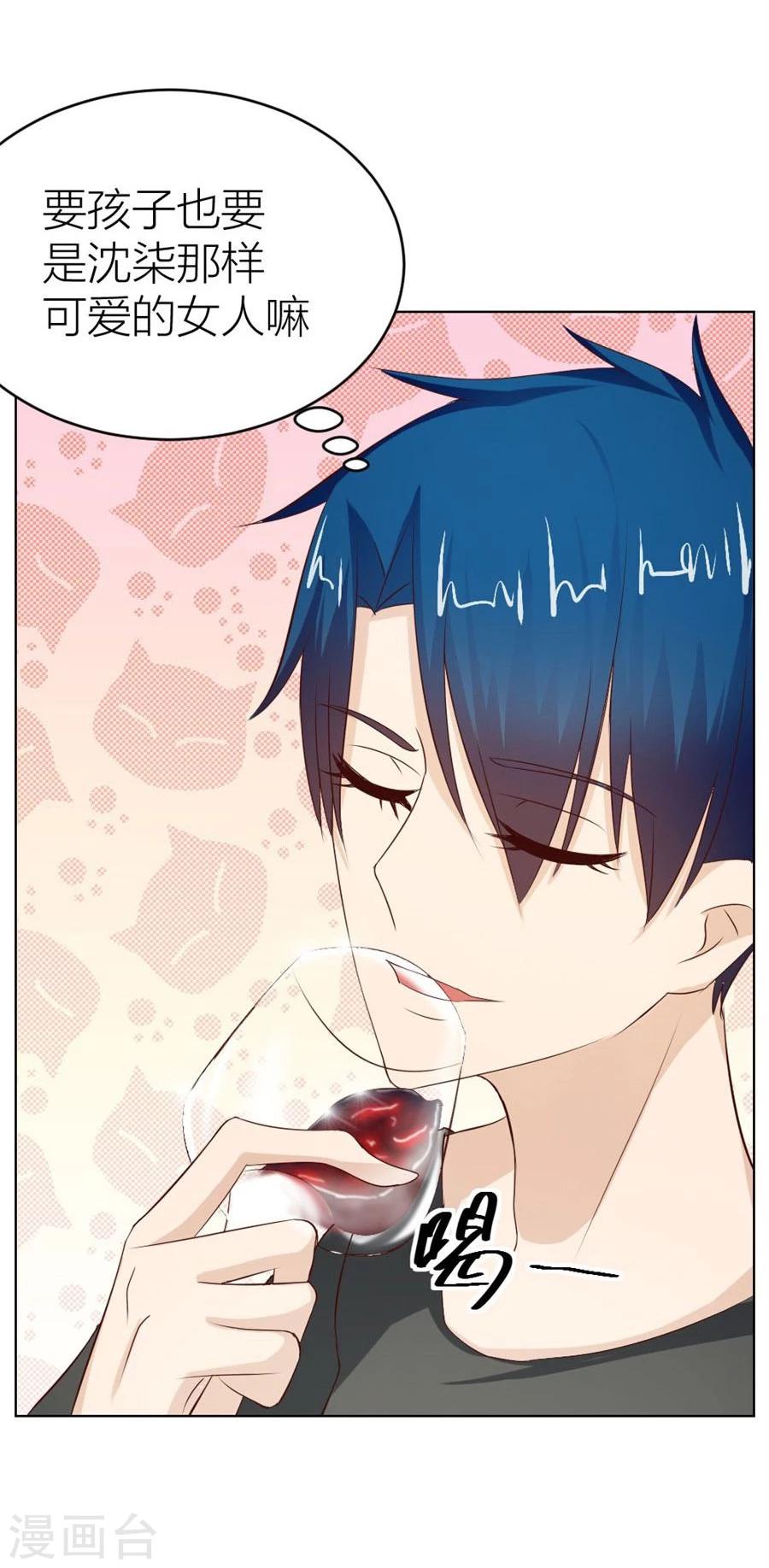第45话 和你生孩子？！25
