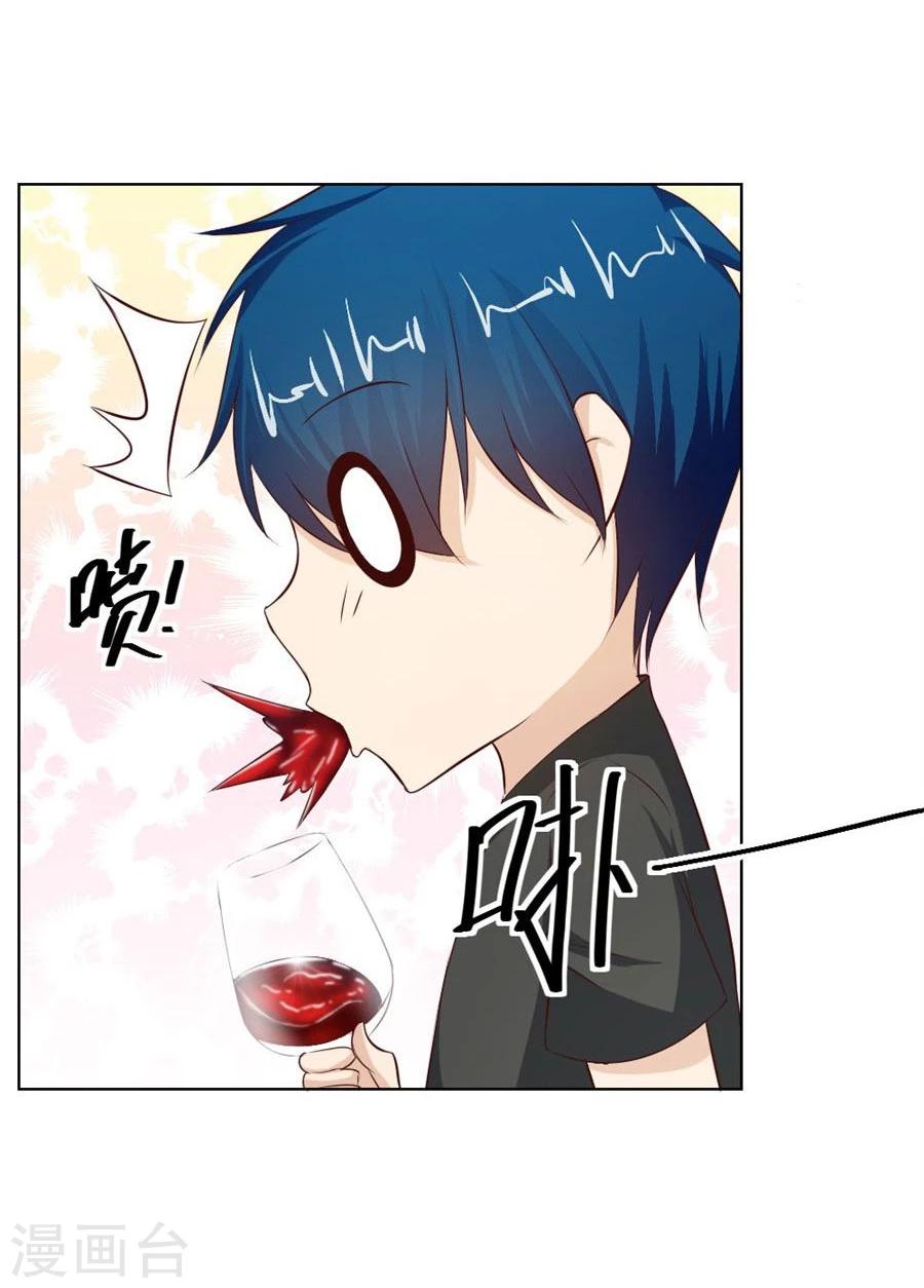 第45话 和你生孩子？！26