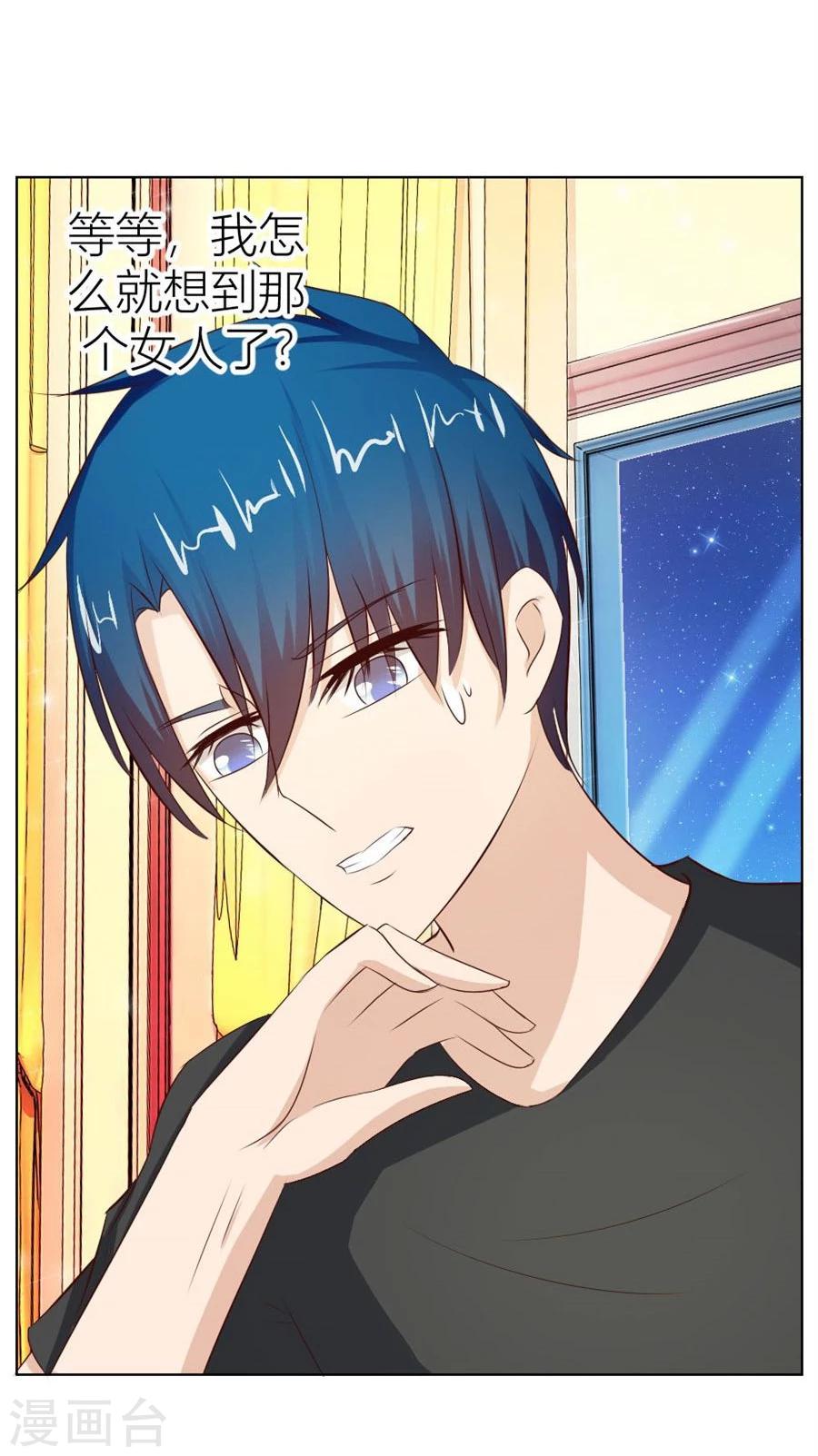 第45话 和你生孩子？！27