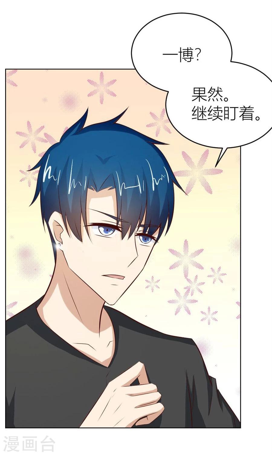 第45话 和你生孩子？！3
