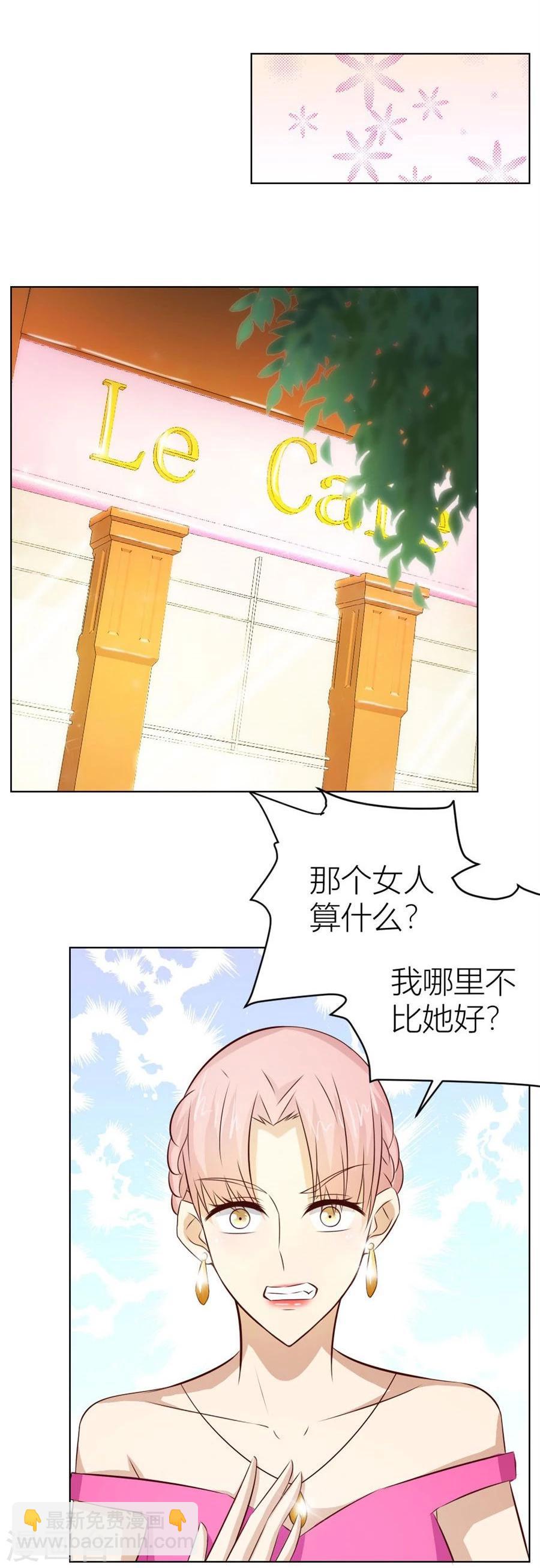 第45话 和你生孩子？！4