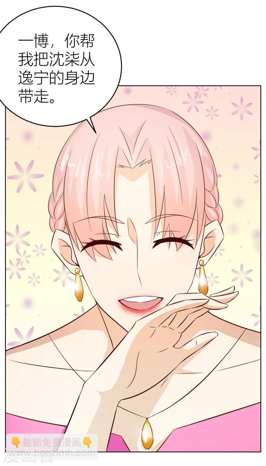 第45话 和你生孩子？！8