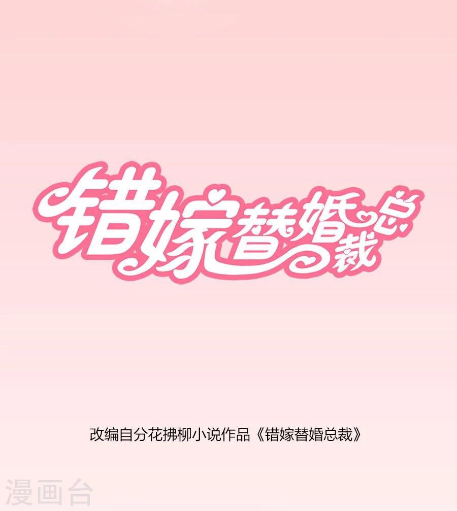 第79话 男友力爆表！0