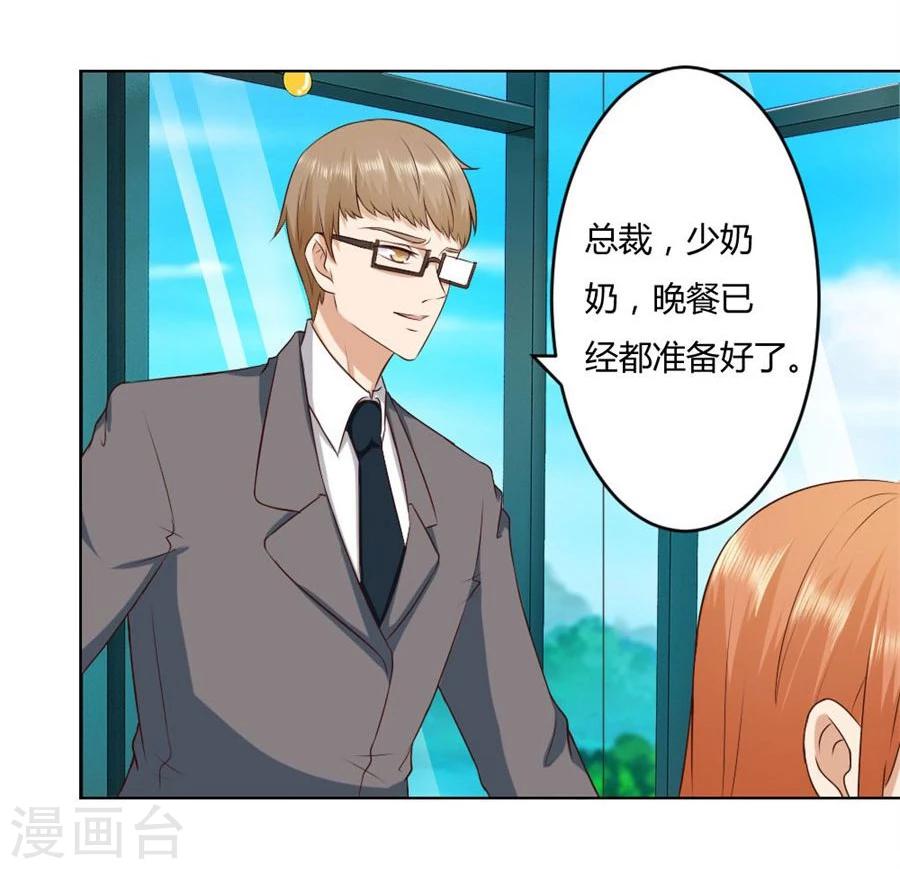 第79话 男友力爆表！10