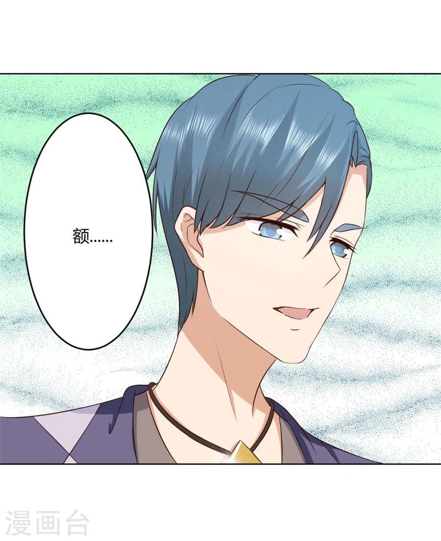 第79话 男友力爆表！12
