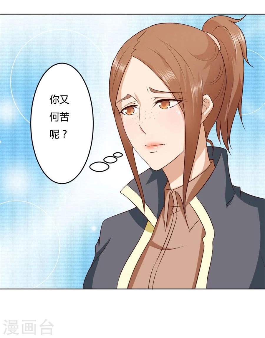 第79话 男友力爆表！14