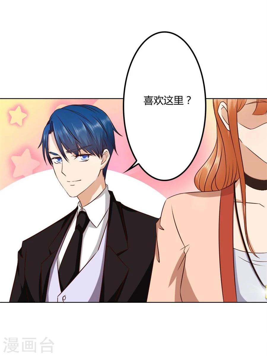 第79话 男友力爆表！16