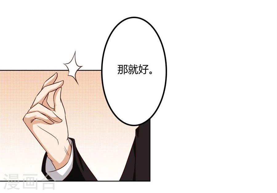 第79话 男友力爆表！18