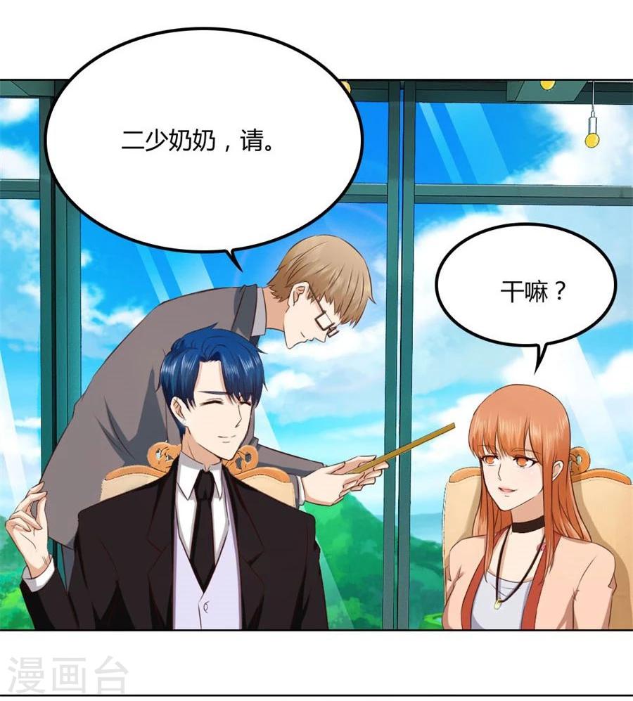 第79话 男友力爆表！19