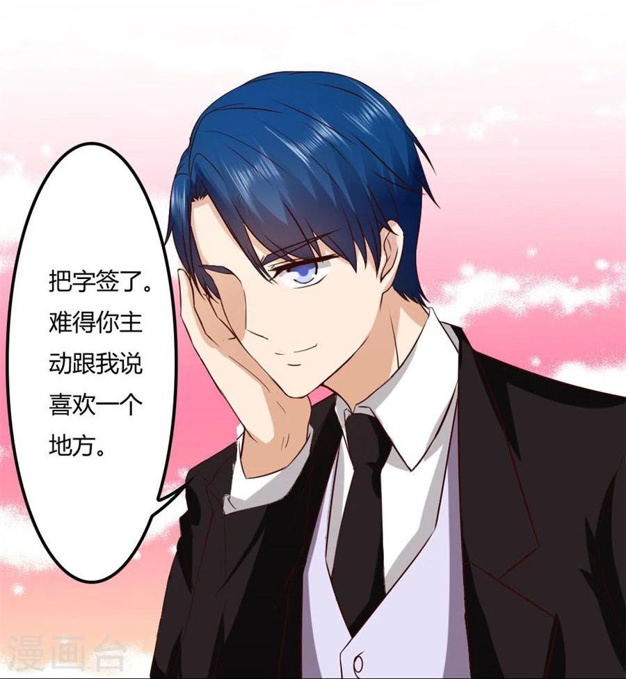 第79话 男友力爆表！20