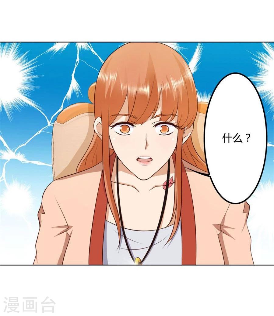 第79话 男友力爆表！23