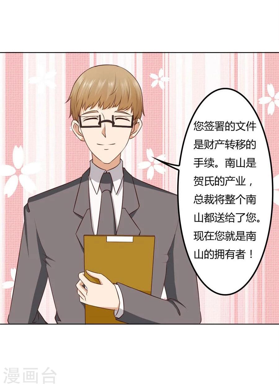 第79话 男友力爆表！24
