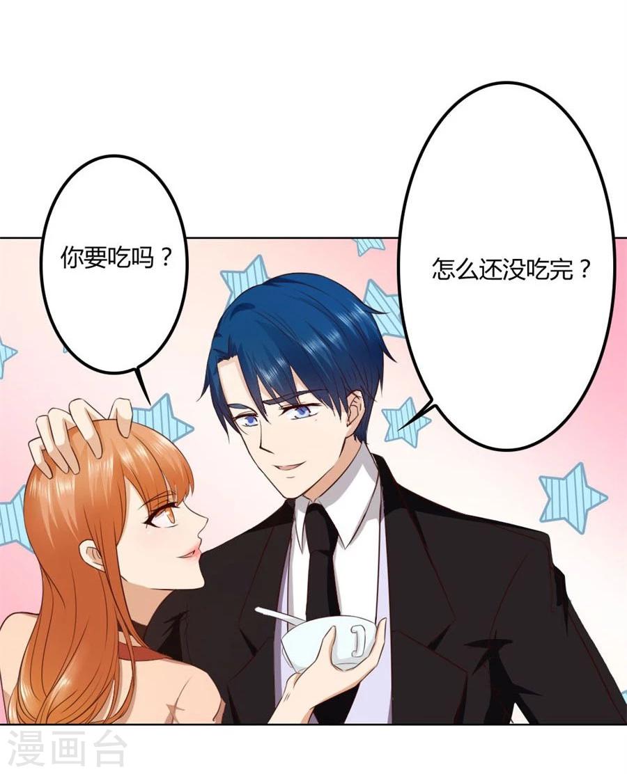 第79话 男友力爆表！3
