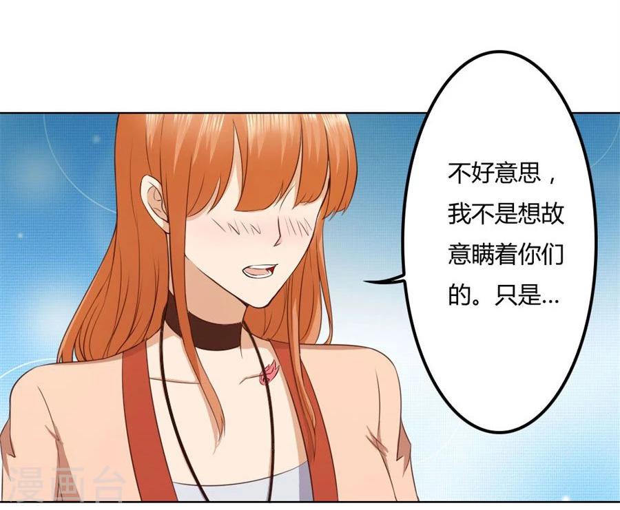 第79话 男友力爆表！7