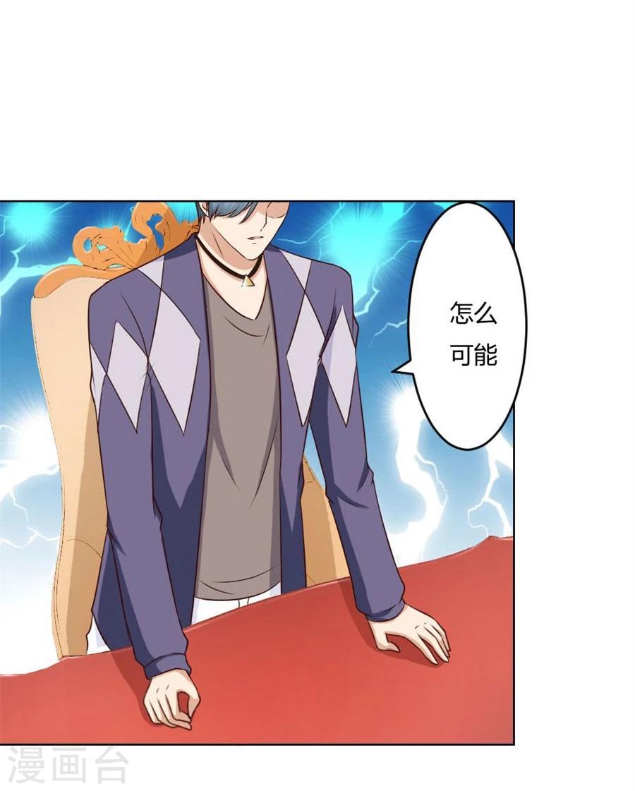 第79话 男友力爆表！9
