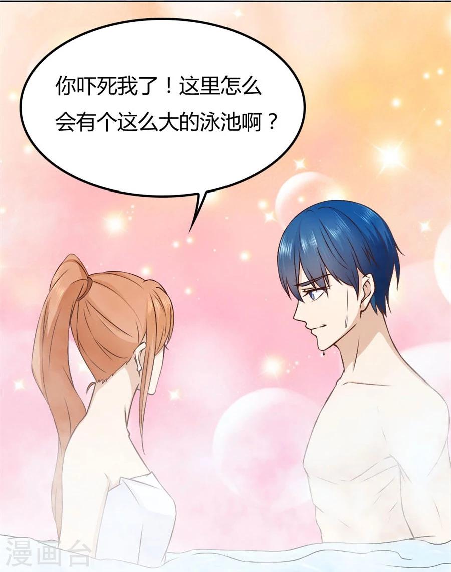 第82话 想跟我一生吗15