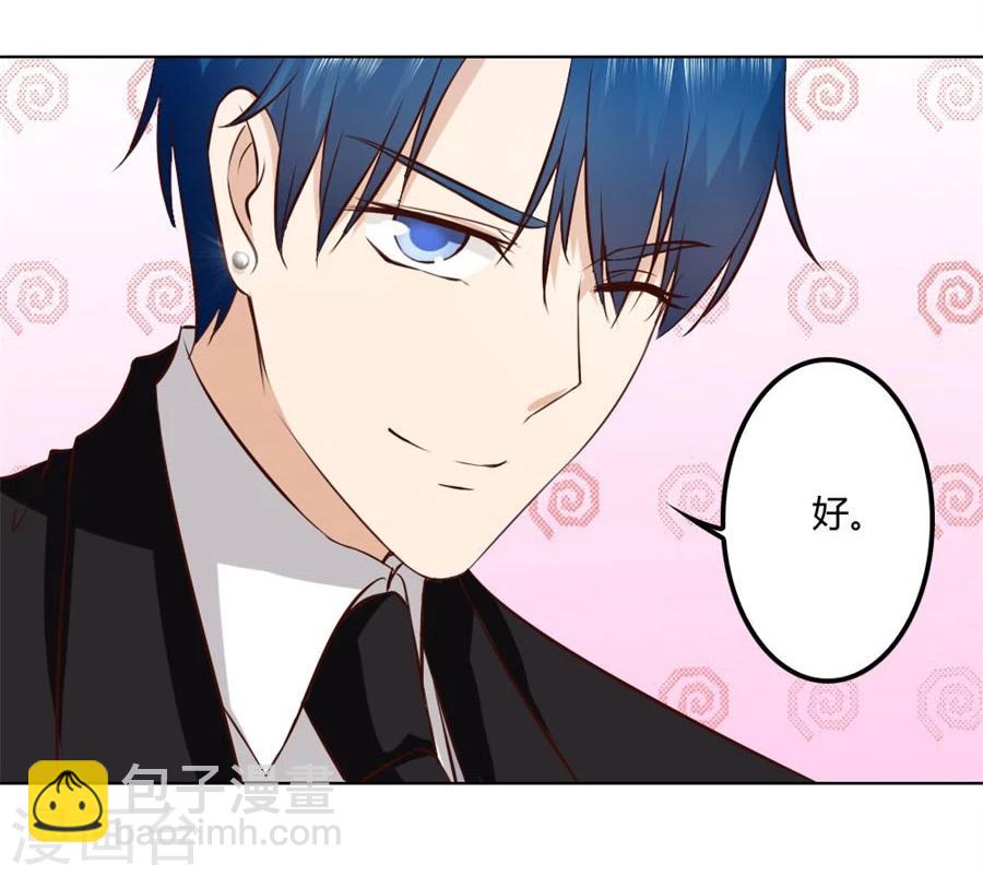 第82话 想跟我一生吗37