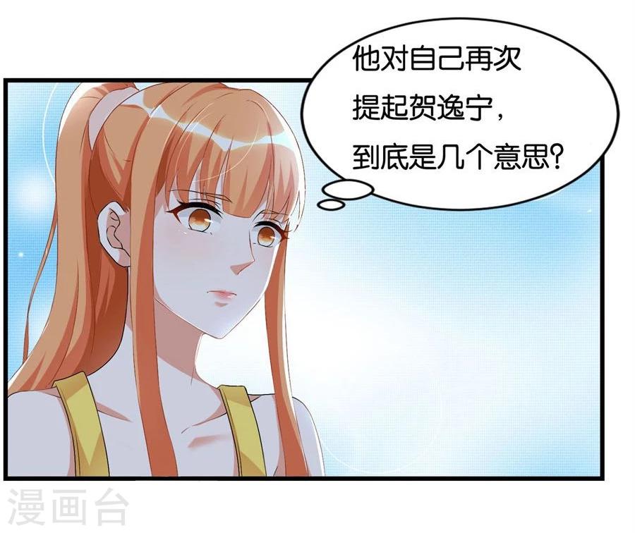 第101话 冯公子摘眼镜换发型15