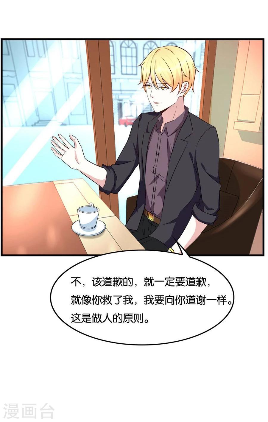 第101话 冯公子摘眼镜换发型18