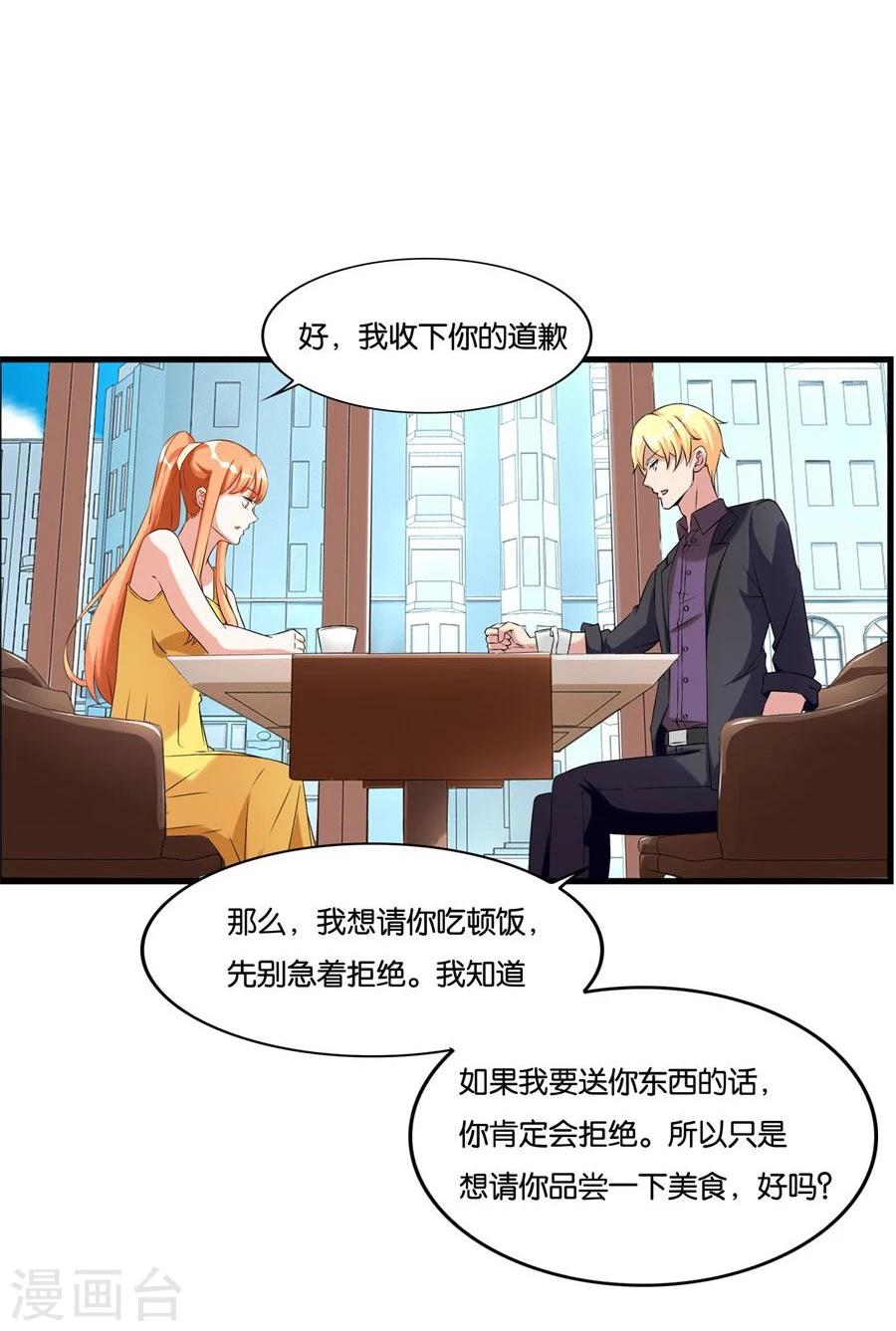 第101话 冯公子摘眼镜换发型19