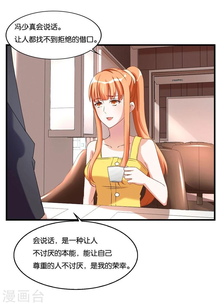 第101话 冯公子摘眼镜换发型20