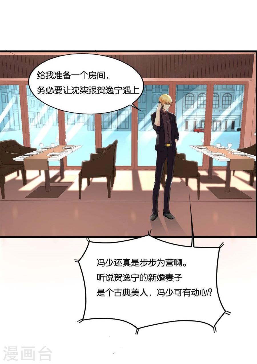 第101话 冯公子摘眼镜换发型26