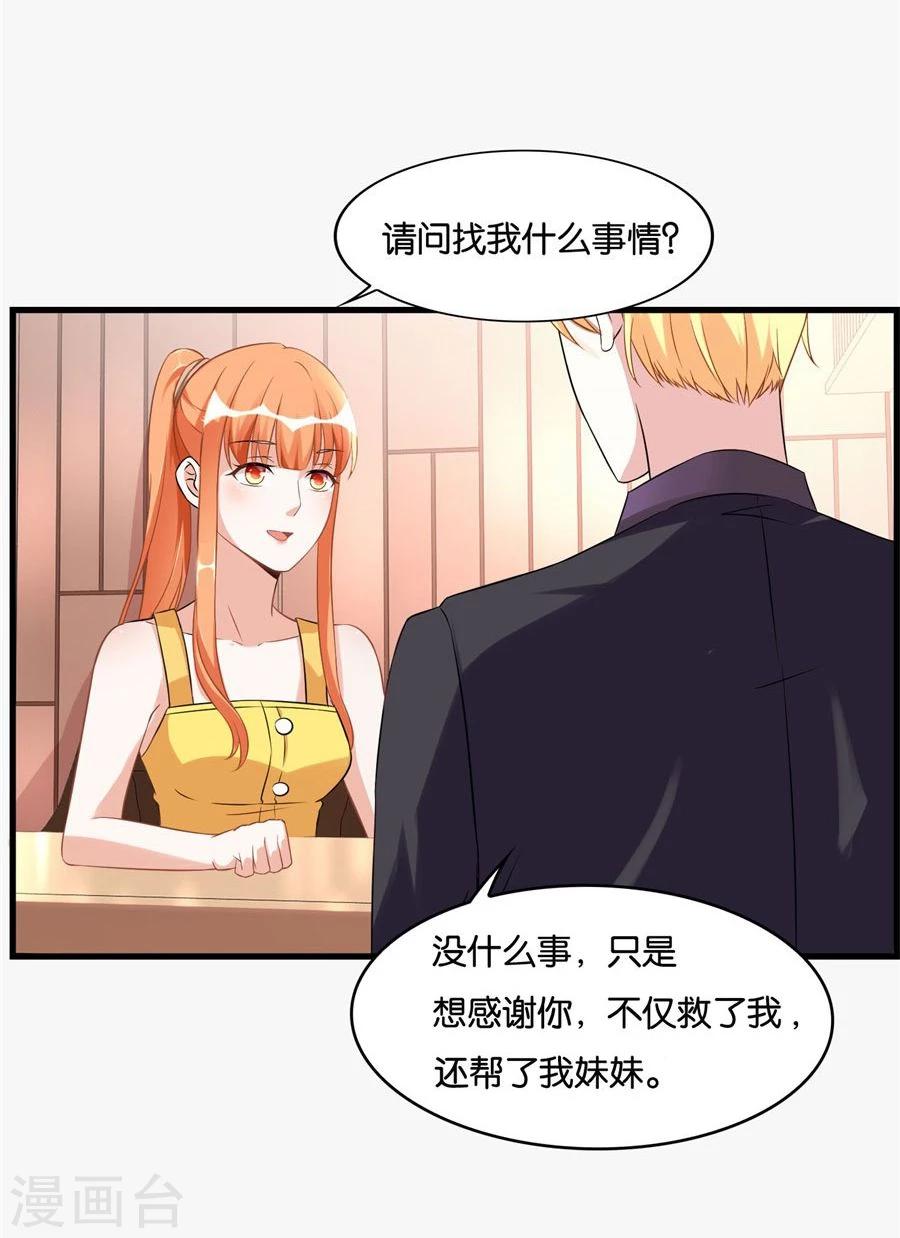 第101话 冯公子摘眼镜换发型9