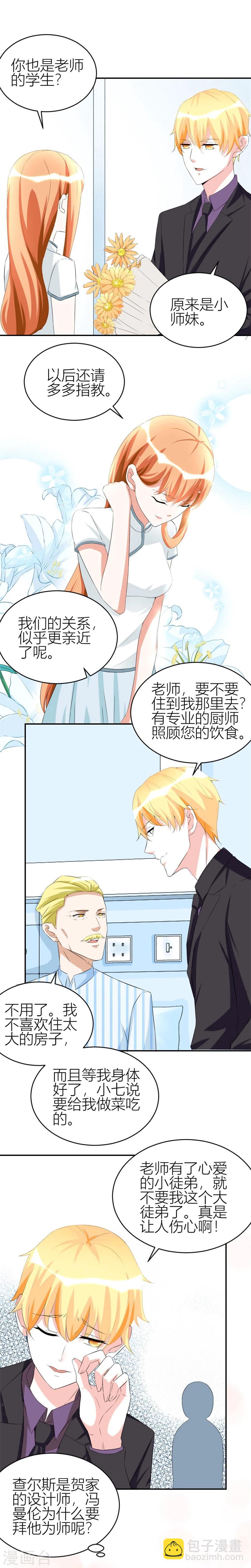 第108话 穷追不舍的他12