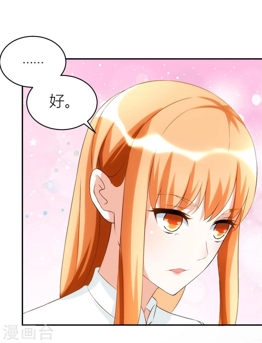 第108话 穷追不舍的他15