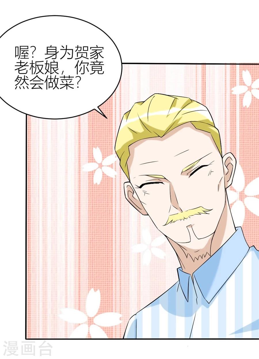 第108话 穷追不舍的他5