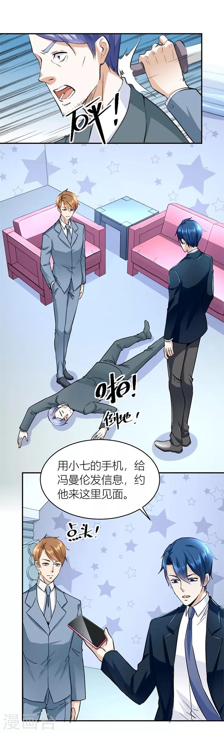 第128话 有趣的礼物1