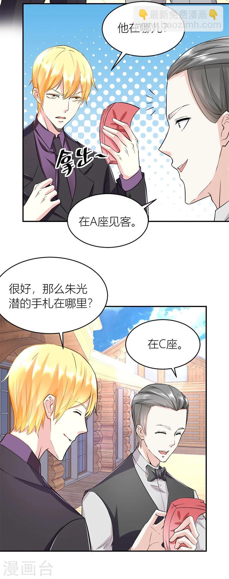 第128话 有趣的礼物10