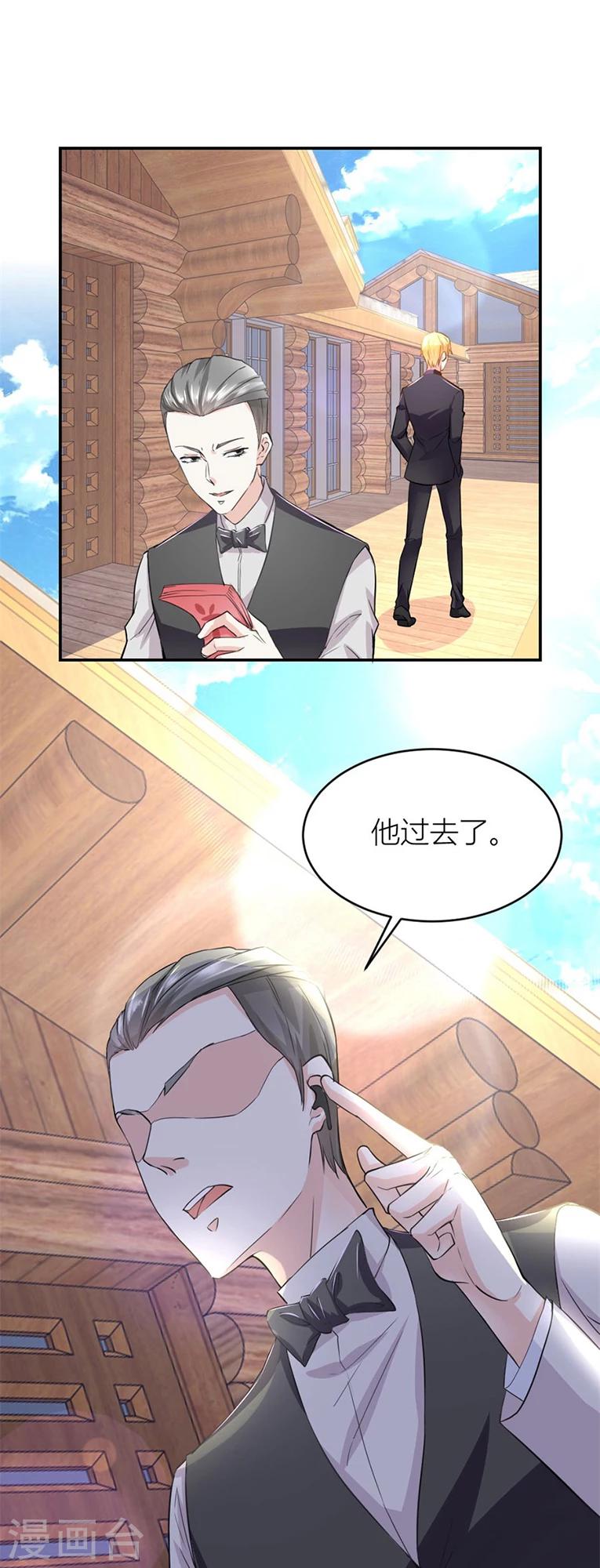 第128话 有趣的礼物11