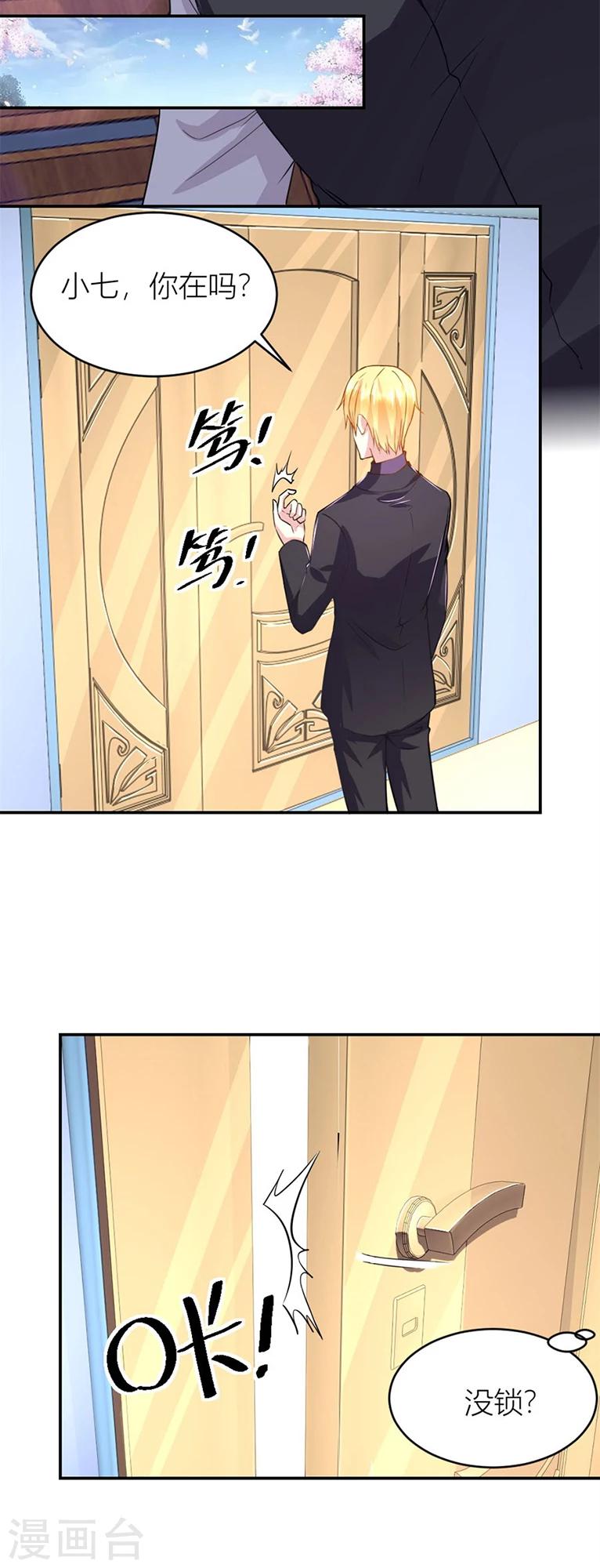 第128话 有趣的礼物12