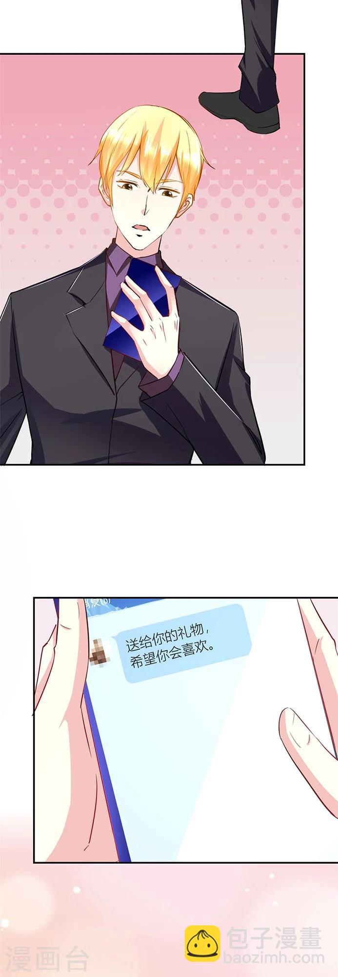 第128话 有趣的礼物15